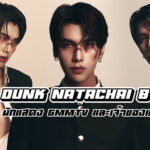 ดัง ณัฎฐ์ฐชัย เปิดวาร์ปนักแสดงหนุ่มหล่อ จาก GMMTV คู่จิ้น JoongDunk
