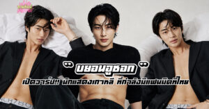 บยอนอูซอก นักแสดงเกาหลี